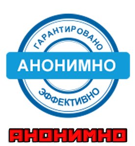 Наркологическая клиника Алко - Мед - Вывод из запоя на дому