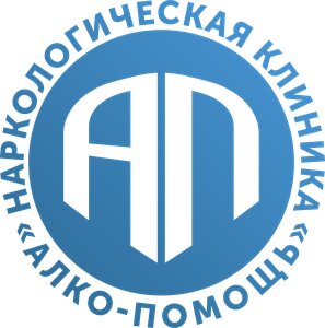 Клиника Алко-Помощь - Вывод из запоя на дому