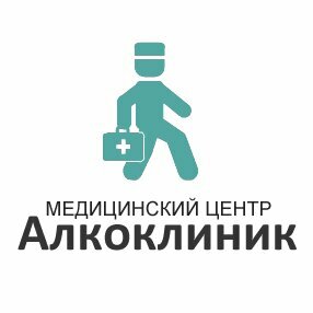 Клиника Алкоклиник - Вывод из запоя на дому