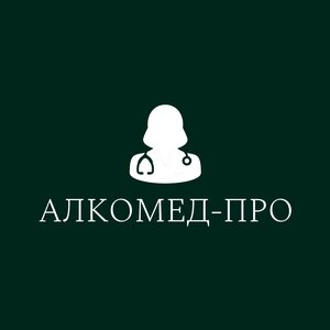 Клиника АлкоМед-Про - Вывод из запоя на дому