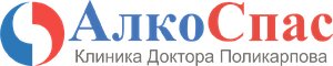 Клиника АлкоСпас - Вывод из запоя на дому