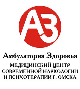 Амбулатория здоровья - Вывод из запоя на дому