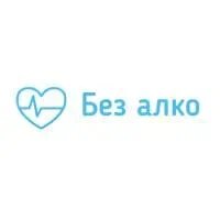 Без алко - Вывод из запоя на дому