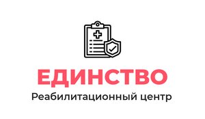 Наркологический центр реабилитации Единство - Вывод из запоя на дому