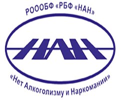 Фонд НАН - Вывод из запоя на дому