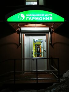 Клиника Гармония - Вывод из запоя на дому