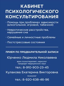 Кабинет психологического консультирования - Вывод из запоя