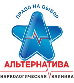 Клиника Альтернатива - Вывод из запоя на дому