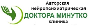 Психиатрическая клиника доктора медицинских наук Минутко - Вывод из запоя на дому