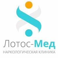 Лотос. Мед - Вывод из запоя на дому