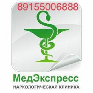 Клиника МедЭкспресс - Вывод из запоя на дому