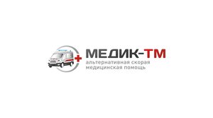 Клиника Медик-ТМ - Вывод из запоя на дому