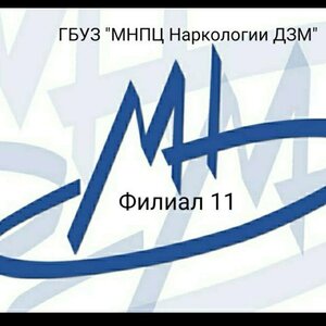 Московский научно-практический центр наркологии ДЗМ, г. Москвы, филиал № 11 - Вывод из запоя