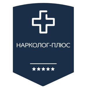 Нарколог плюс - Вывод из запоя на дому