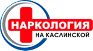 Наркология на Каслинской - Вывод из запоя