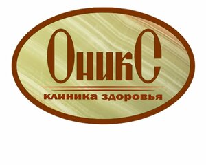 Клиника ОНИКС - Вывод из запоя