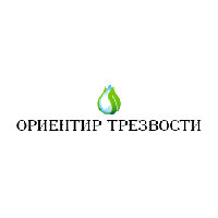 Ориентир Трезвости - Вывод из запоя на дому