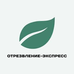 Клиника Отрезвление-Экспресс - Вывод из запоя на дому