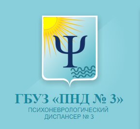 ГБУЗ Психоневрологический диспансер № 3 министерства здравоохранения Краснодарского края - Вывод из запоя