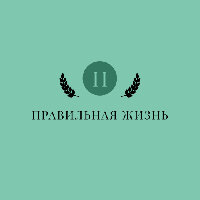 Правильная жизнь - Вывод из запоя на дому