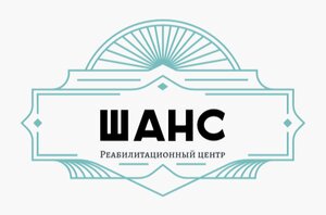 Клиника Шанс - Вывод из запоя на дому