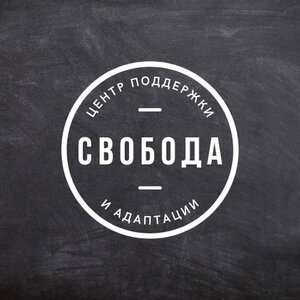 Клиника Свобода - Вывод из запоя на дому