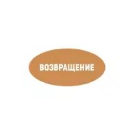 Клиника Возвращение - Вывод из запоя на дому