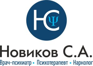 Врач-психотерапевт Новиков С. А. - Вывод из запоя