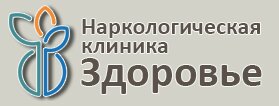 Наркологическая клиника Здоровье - Вывод из запоя на дому